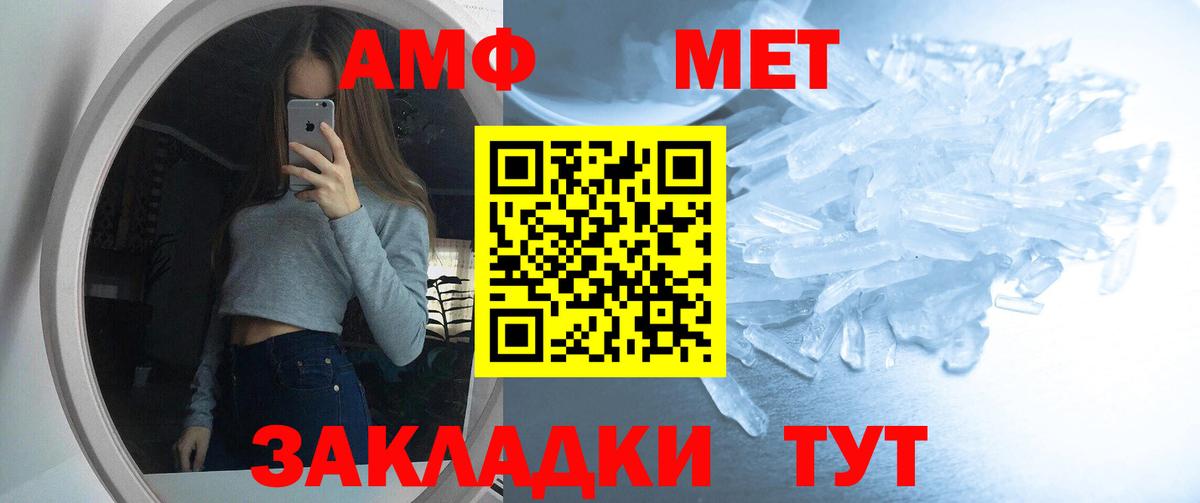 Amphetamine Premium Рубцовск