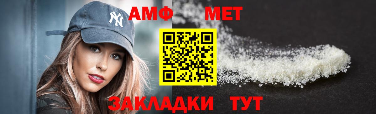 Amphetamine VHQ  Вход с VPN  Amphetamine  АМФ  Рубцовск 