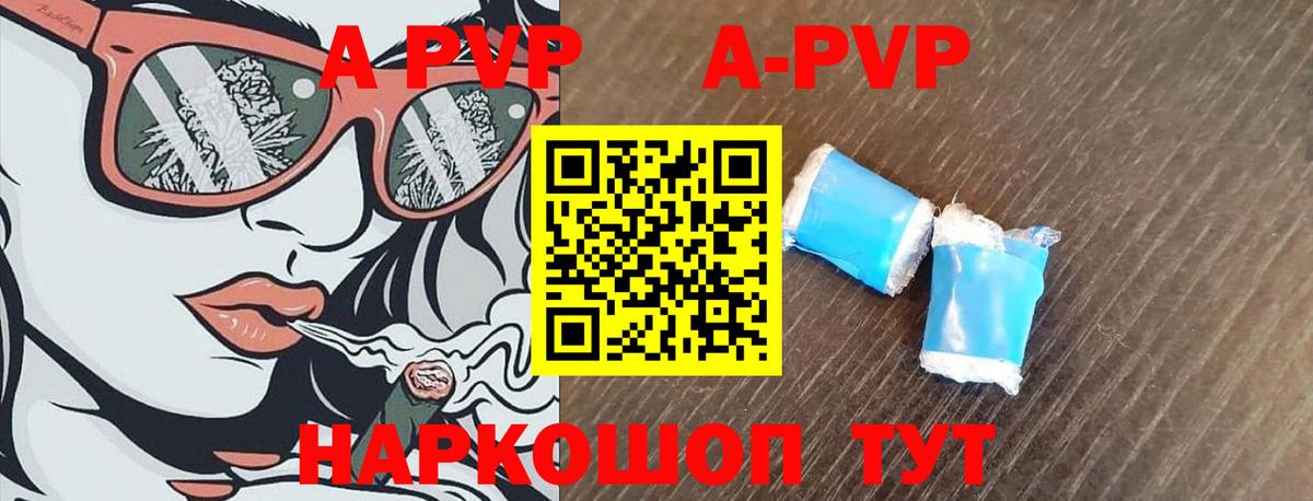 Рубцовск  Alpha PVP кристаллы  Вход с VPN 