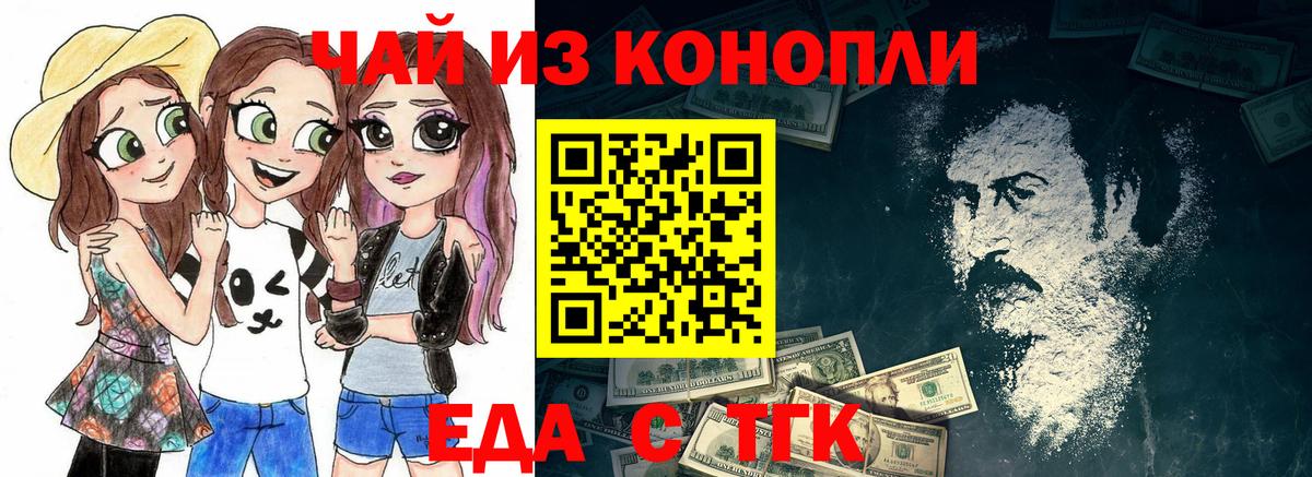 Cannafood конопля Рубцовск