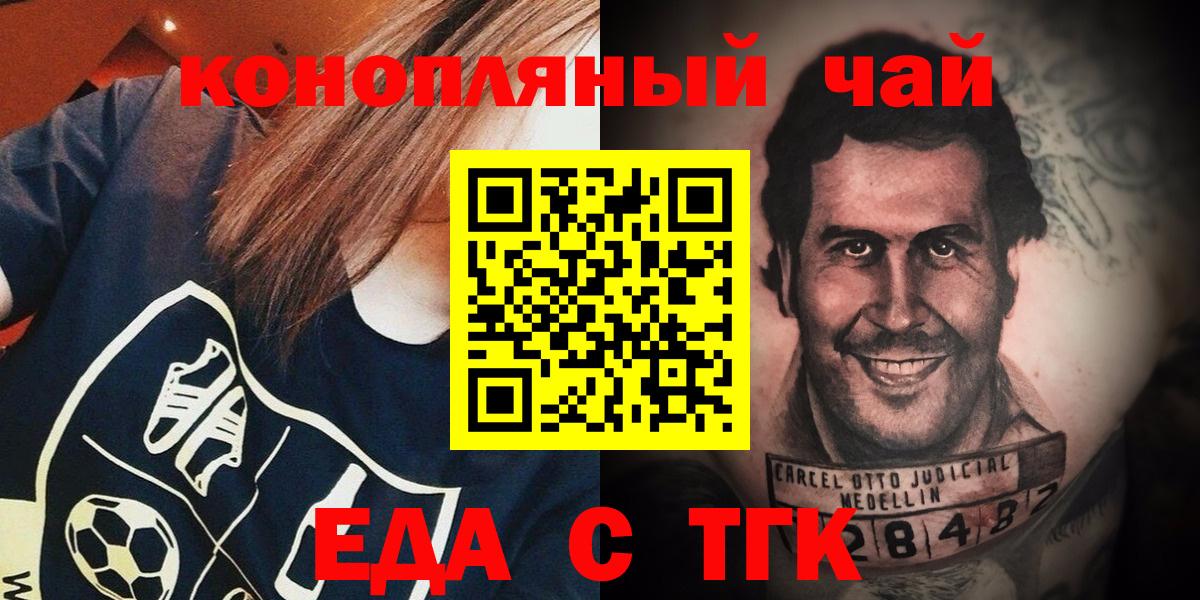 Cannafood конопля  Вход с VPN  Рубцовск 