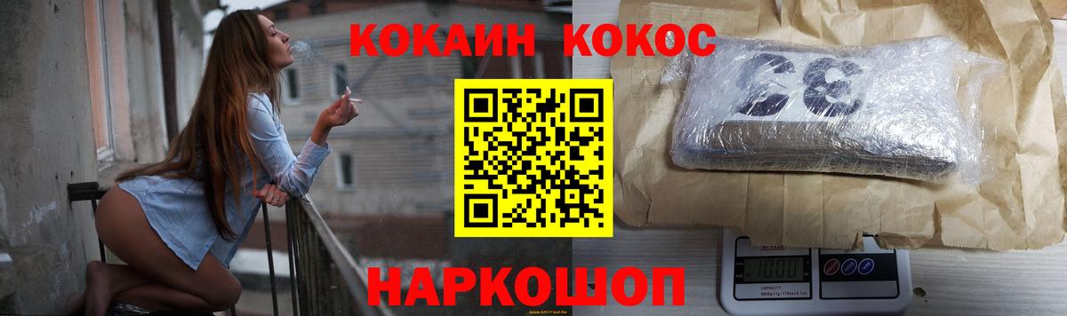 Cocaine  Cocaine VHQ  Вход с VPN  Рубцовск 