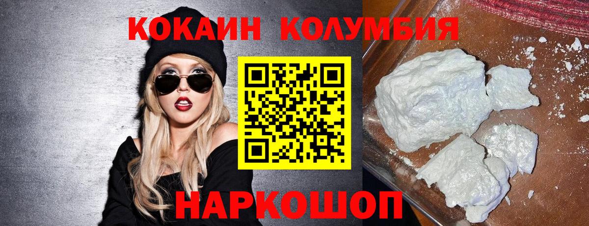 КОКАИН Боливия Рубцовск