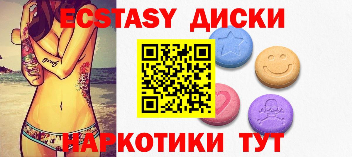 Рубцовск  кракен tor  Вход с VPN  Ecstasy Cube 