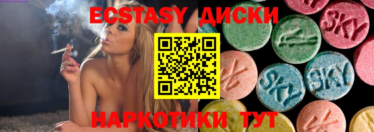 ЭКСТАЗИ Cube Рубцовск