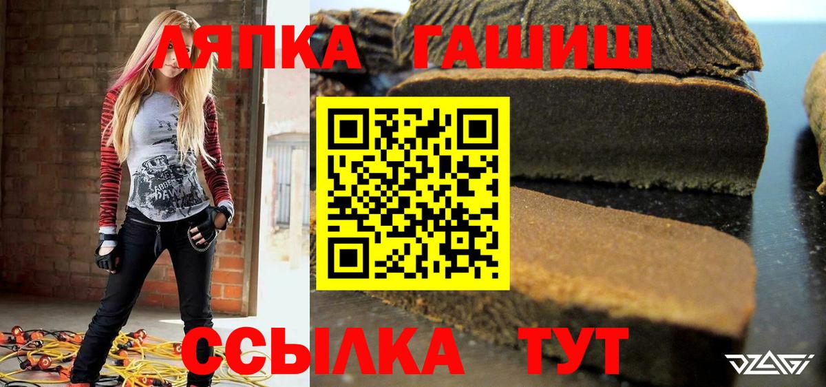 Гашиш ice o lator Рубцовск