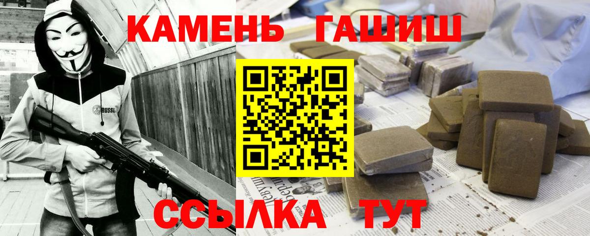 Гашиш  Вход с VPN  Рубцовск  Гашиш индика сатива 