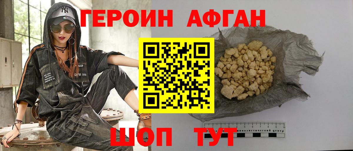 Героин хмурый  ГЕРОИН  Рубцовск  Вход с VPN 