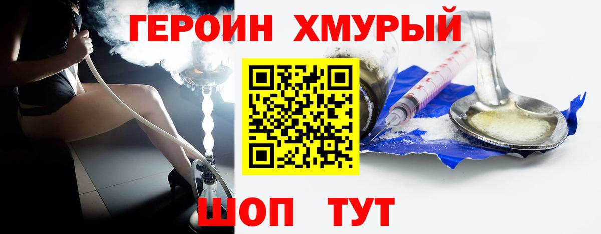Героин герыч Рубцовск