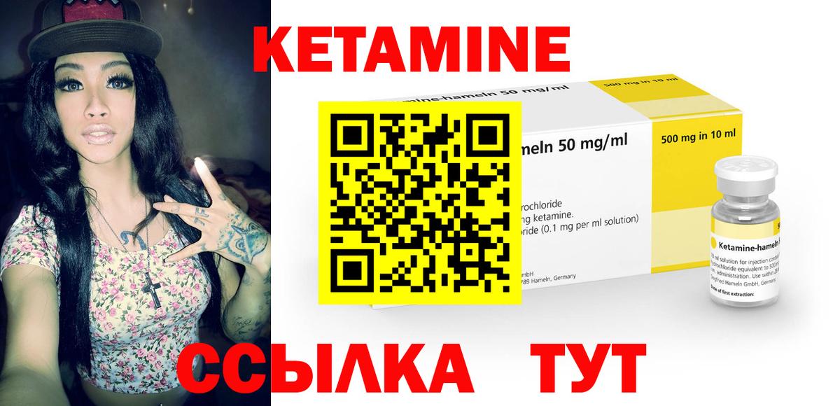 Рубцовск  Кетамин ketamine  КЕТАМИН ketamine  Вход с VPN 