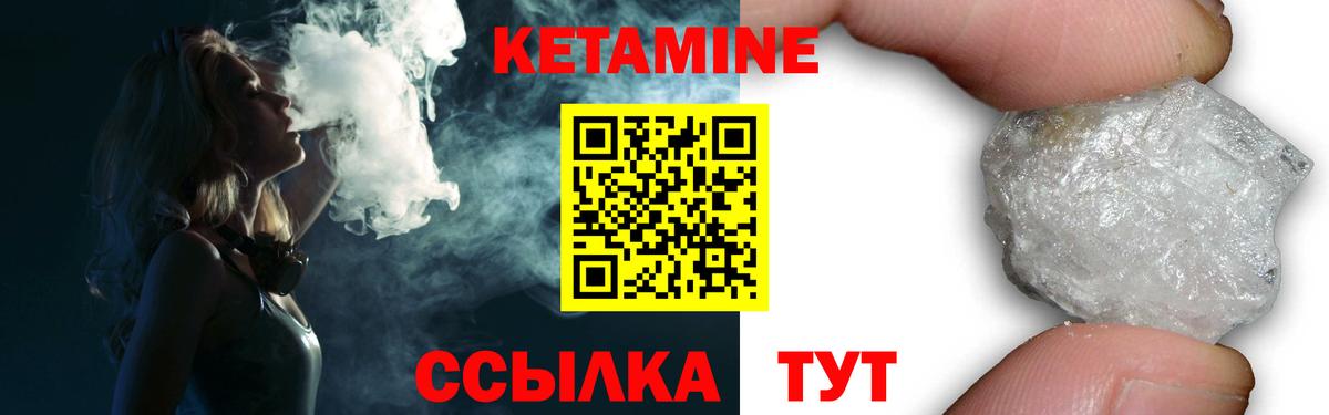КЕТАМИН VHQ Рубцовск