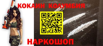кокаин Бузулук