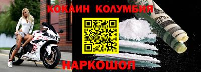 кокаин Бузулук