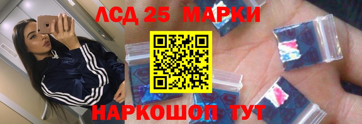 ЛСД экстази  Вход с VPN  Лсд 25 экстази кислота  Рубцовск  Лсд 25 экстази кислота 