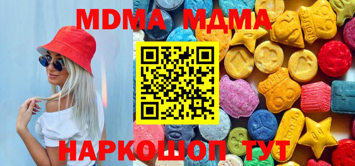 МДМА crystal  МДМА crystal  МДМА  Рубцовск  Вход с VPN 