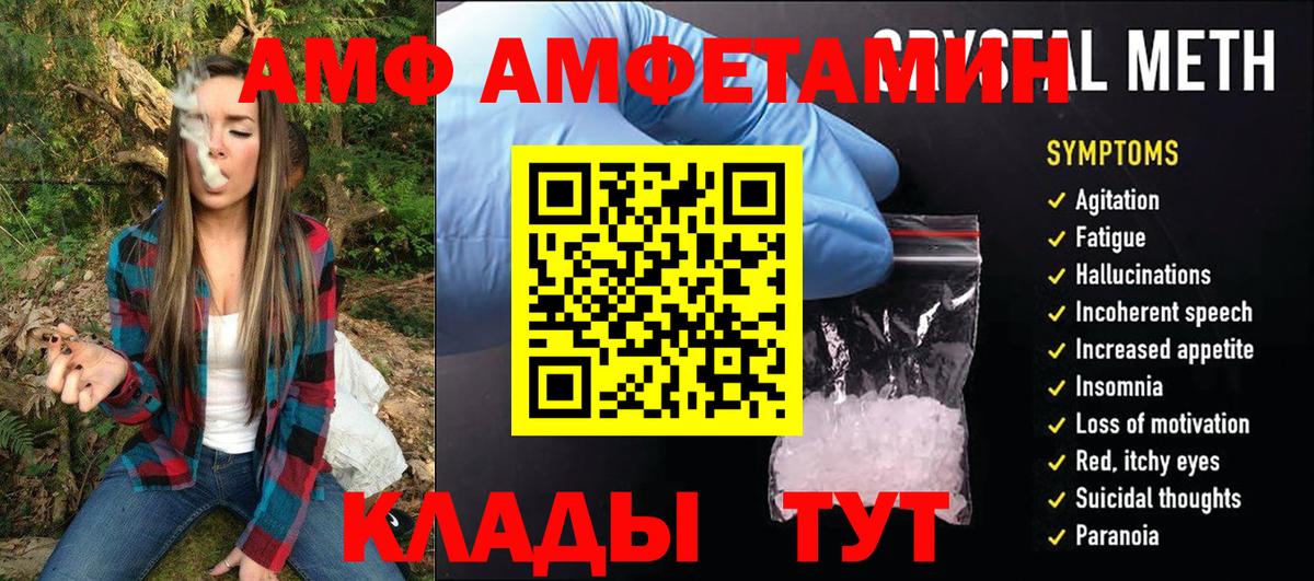 МЕТАМФЕТАМИН Декстрометамфетамин 99.9%  Вход с VPN  Рубцовск 