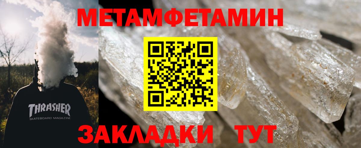 Первитин мет Рубцовск