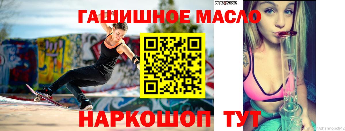 Рубцовск  ТГК вейп  Вход с VPN 