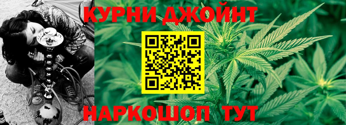 Каннабис марихуана Рубцовск